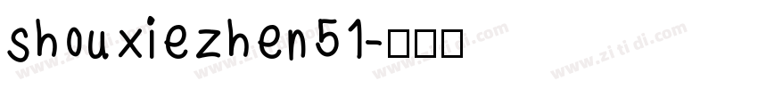 shou xie zhen 51字体转换